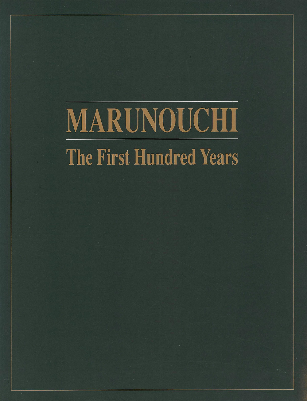 MARUNOUCHI The First Hundred Years