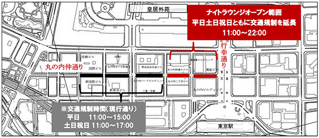 道路上にラウンジ空間を創出 丸の内仲通りurbanterrace ナイトラウンジ2016年8月23日 火 31日 水 17時 21時 大手町 丸の内 有楽町地区のまちづくりとエリアマネジメント 新たな価値が 生まれ続けるまちへ